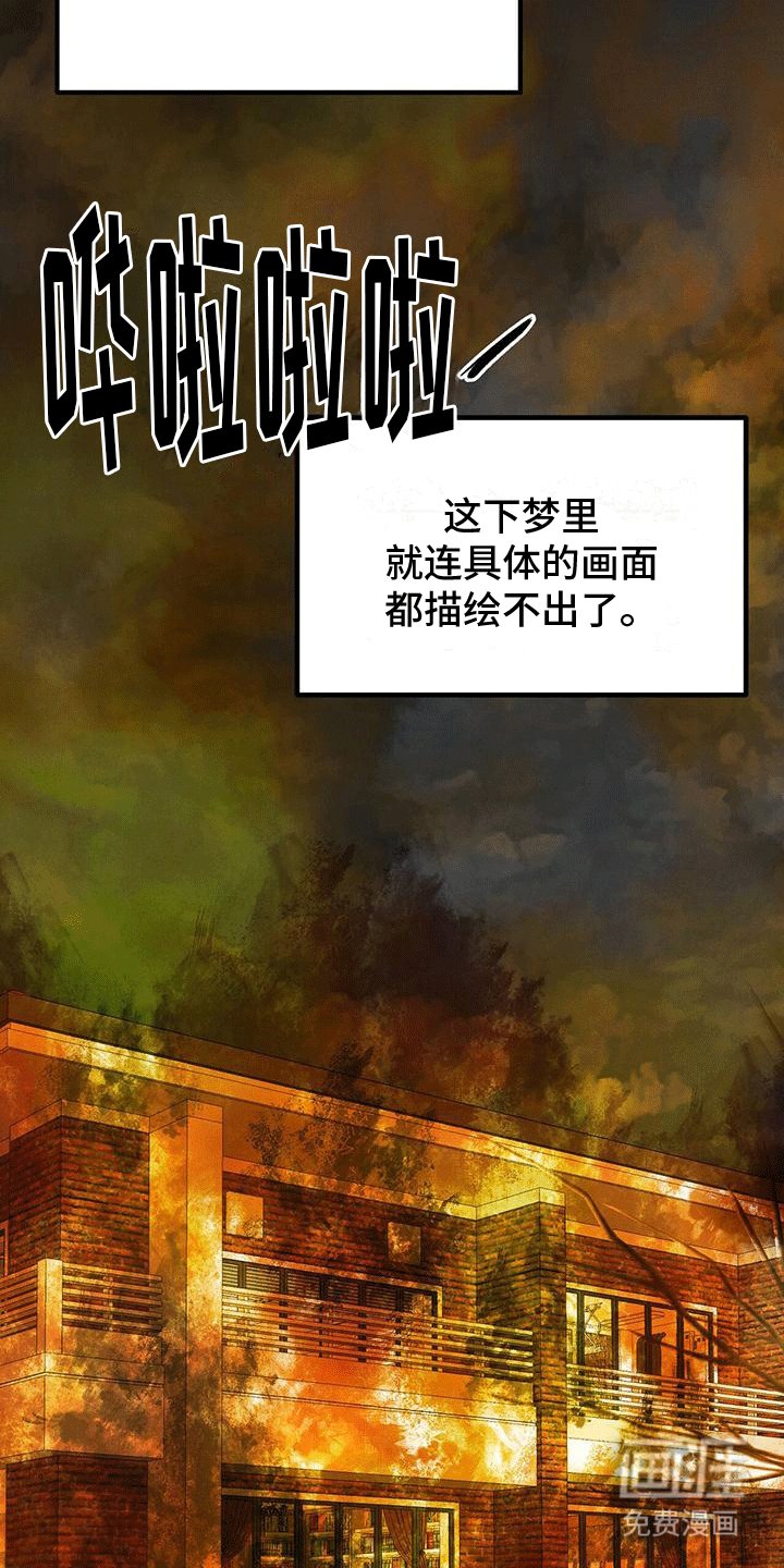 第7章：火灾
