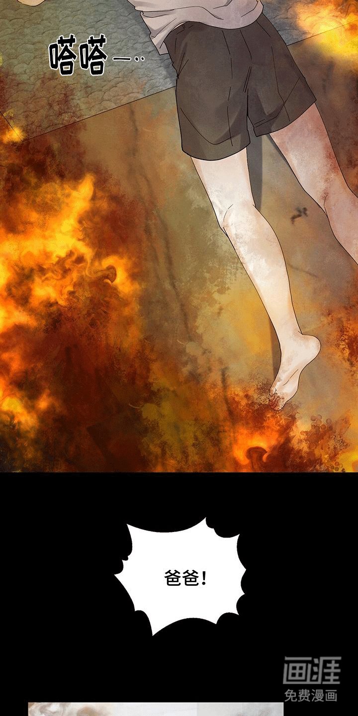 第7章：火灾