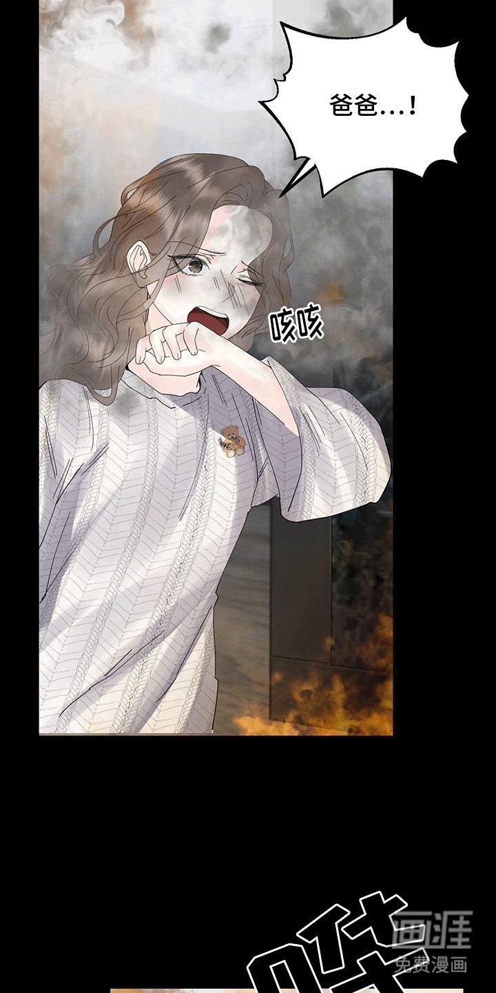 第7章：火灾