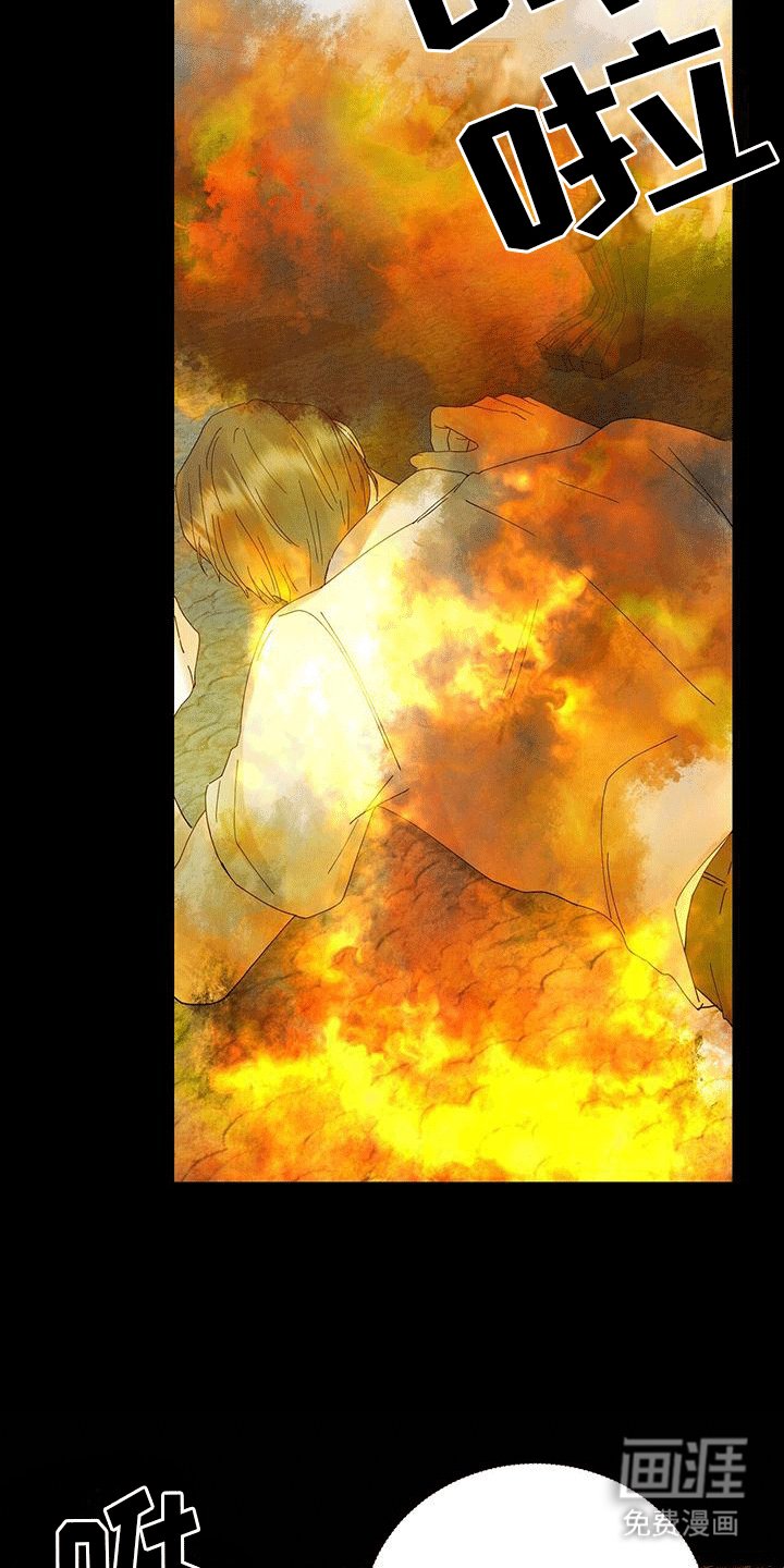第7章：火灾