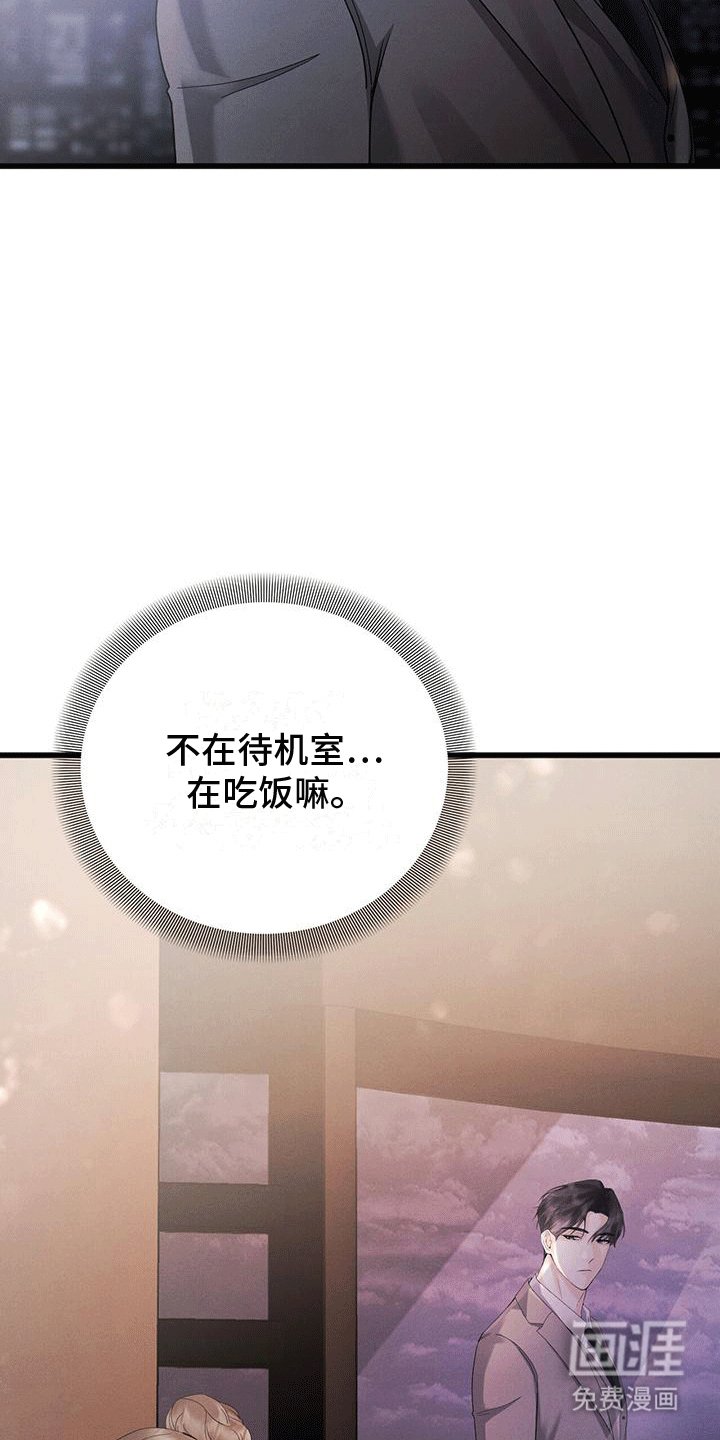第8章：吃饭