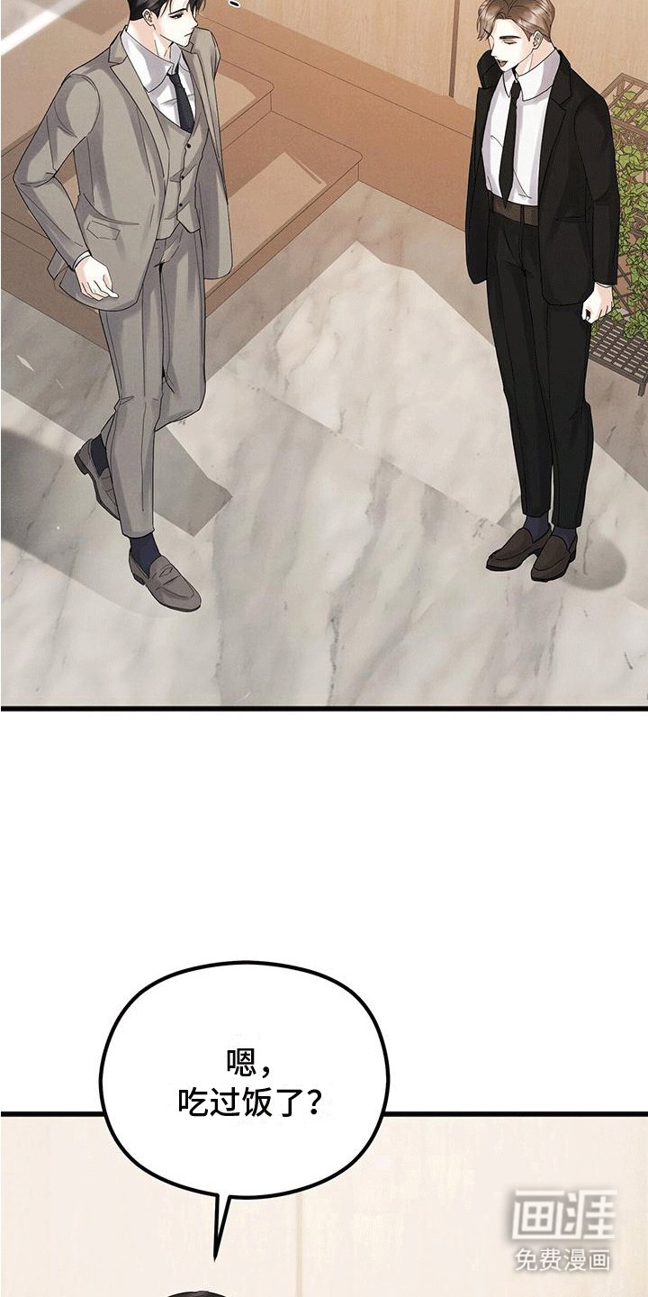 第8章：吃饭