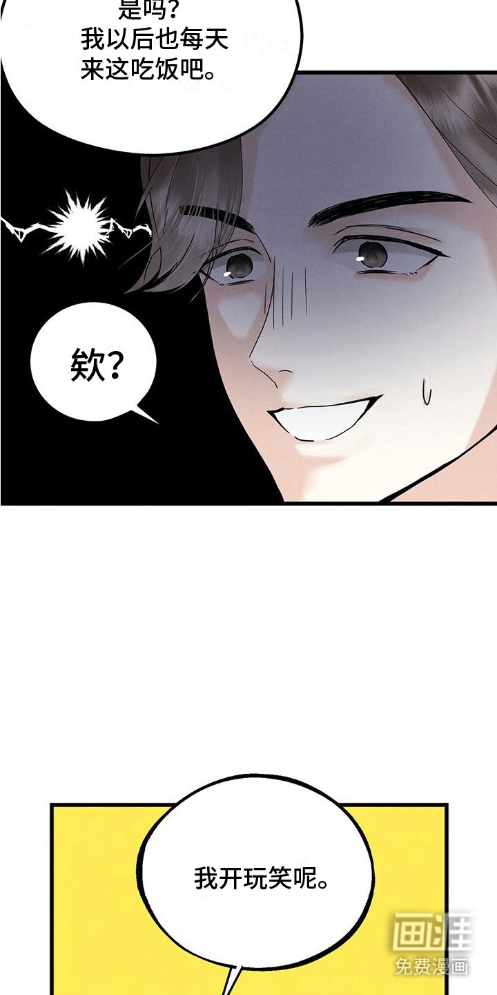 第8章：吃饭