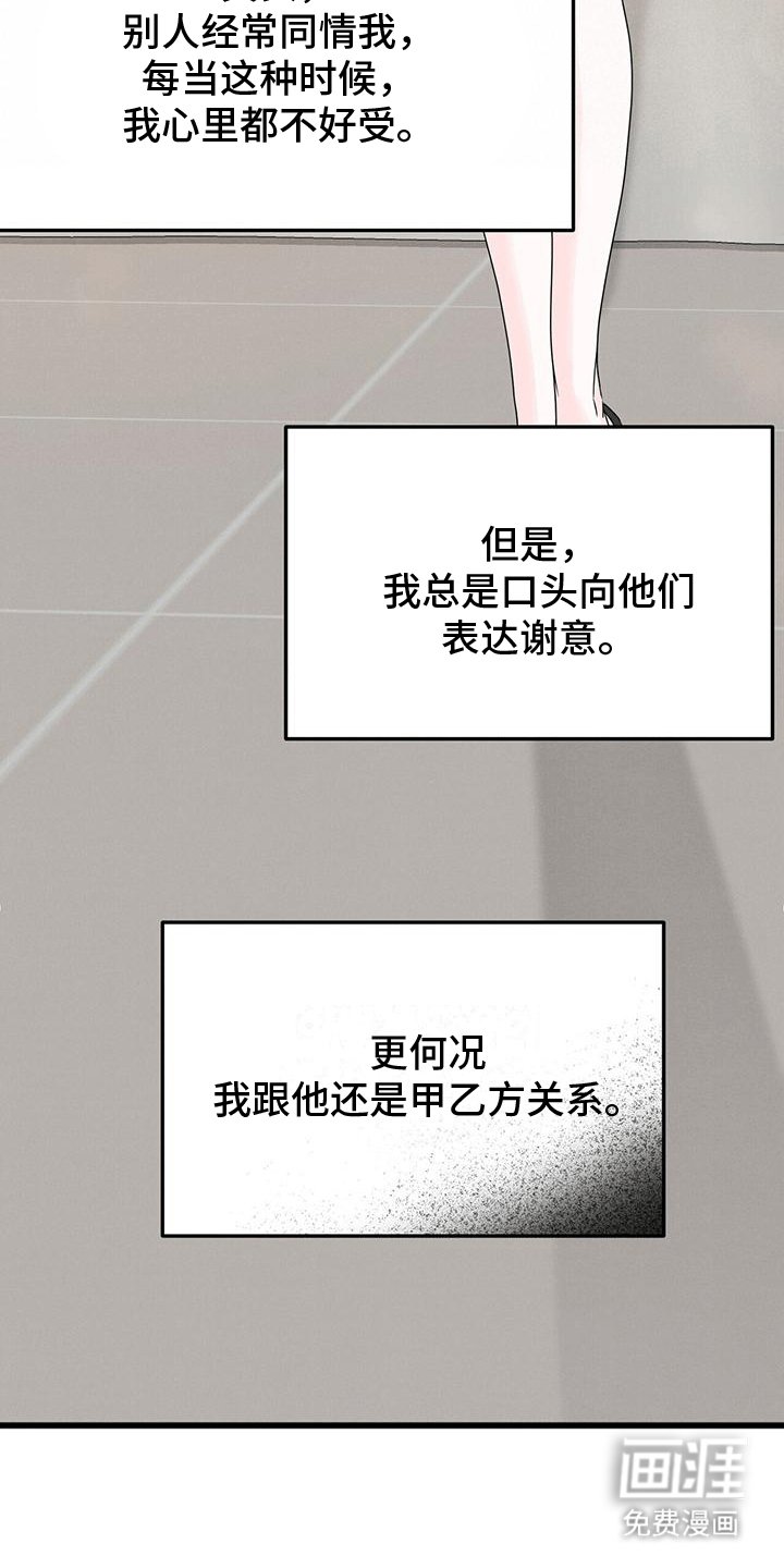 第9章：闲聊