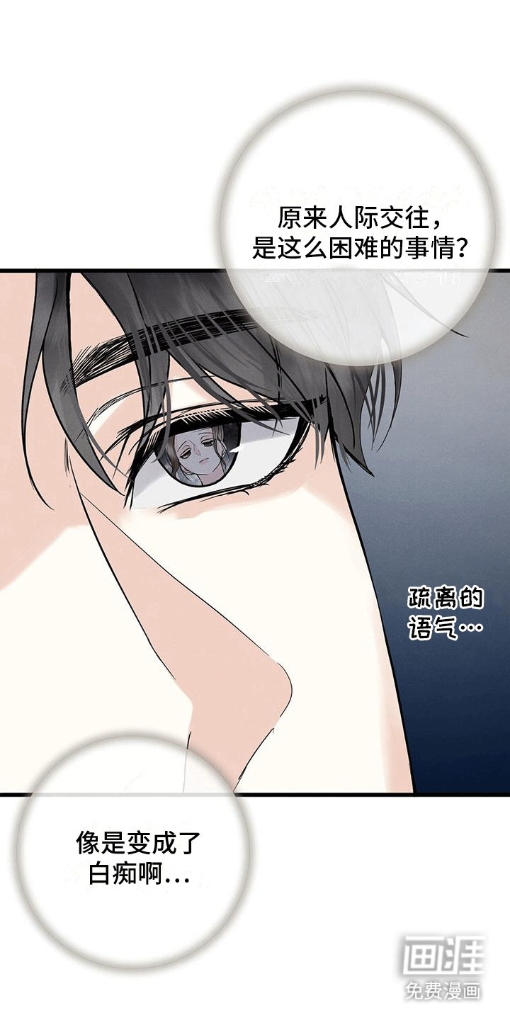 第9章：闲聊