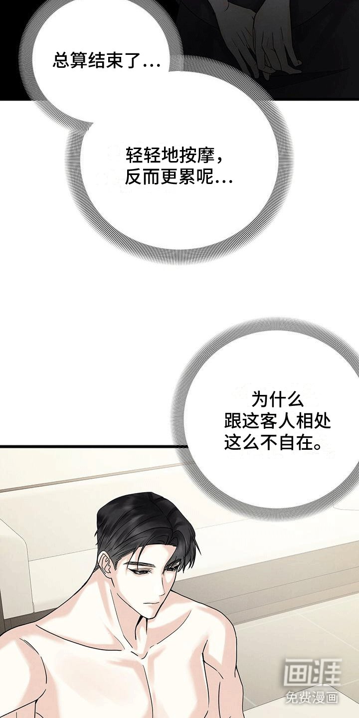 第9章：闲聊