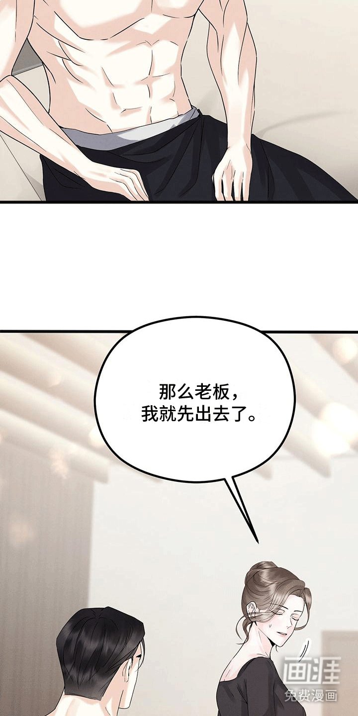 第9章：闲聊