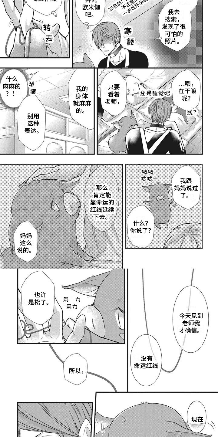 第1章：兽人幼稚园