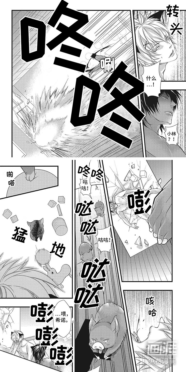 第11章：大打出手