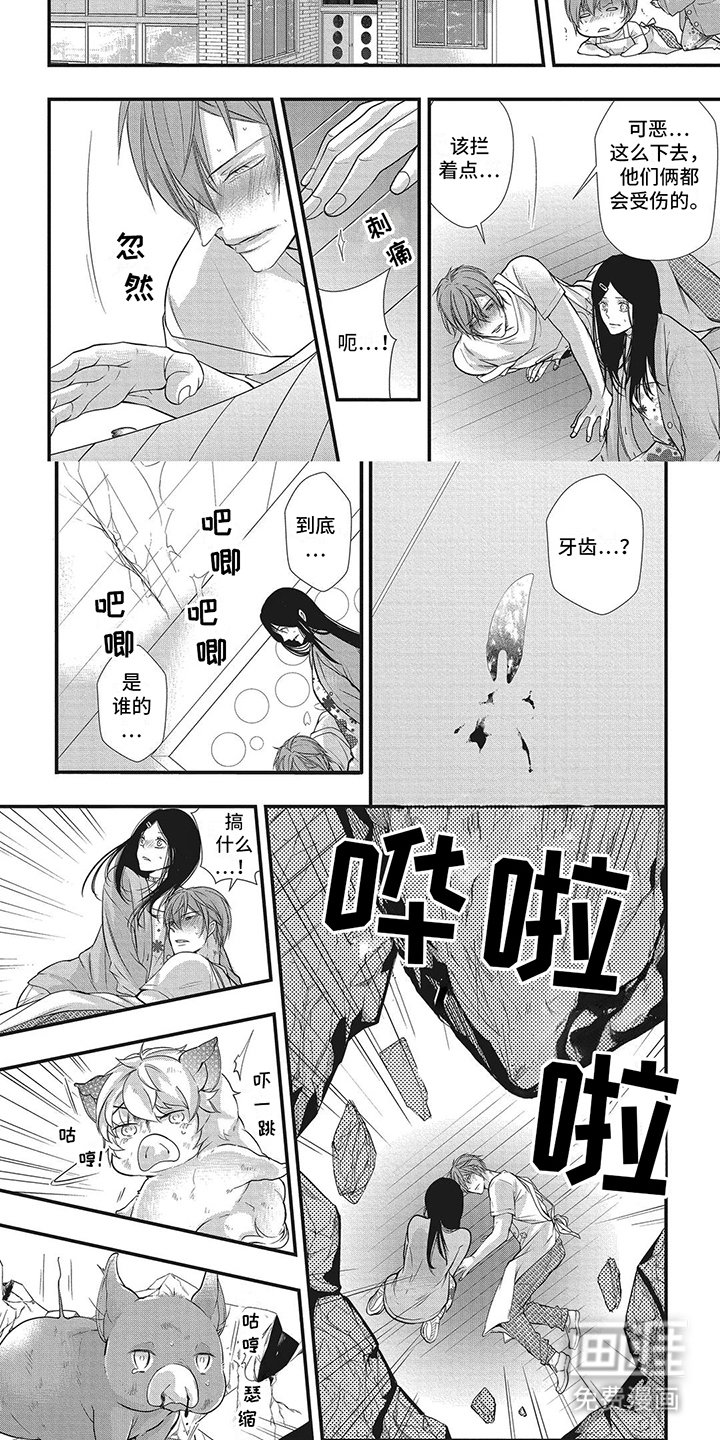 第11章：大打出手