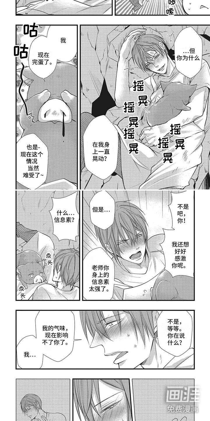 第12章：红线还在