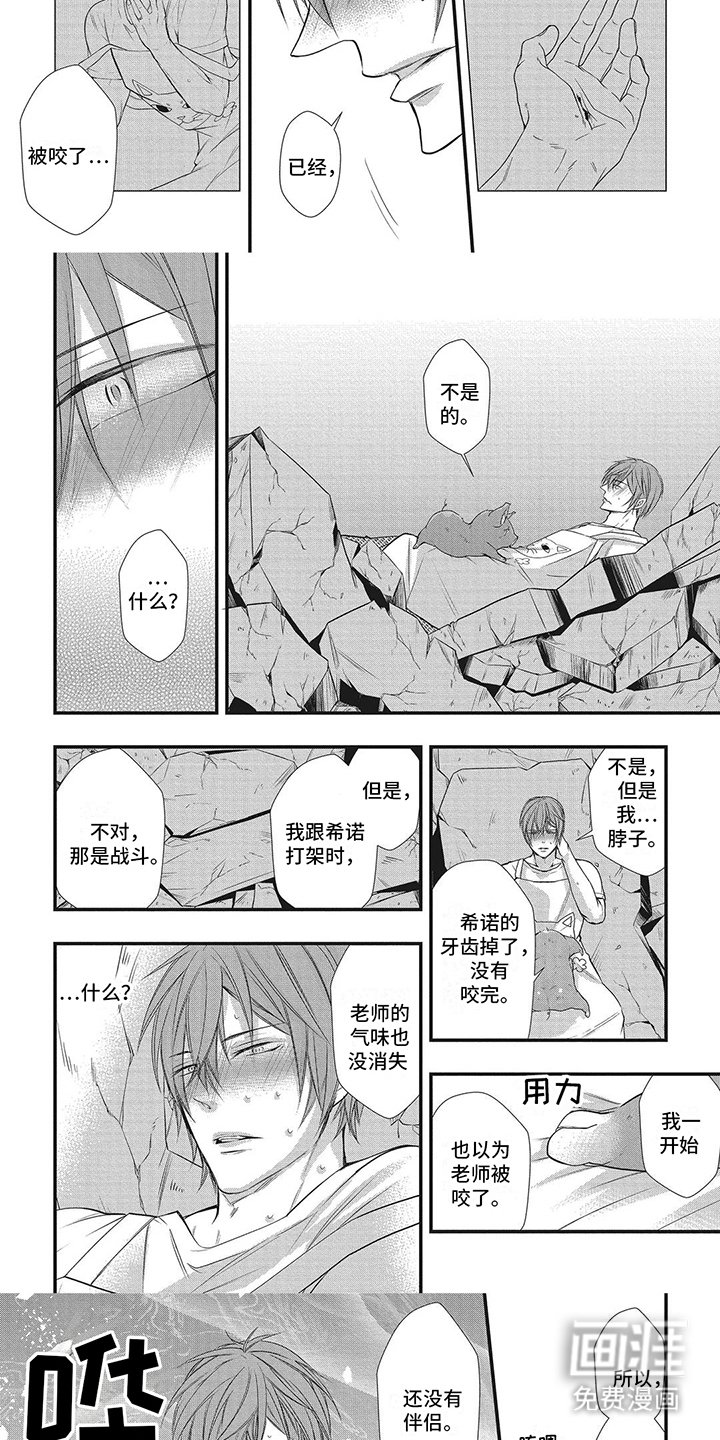 第12章：红线还在