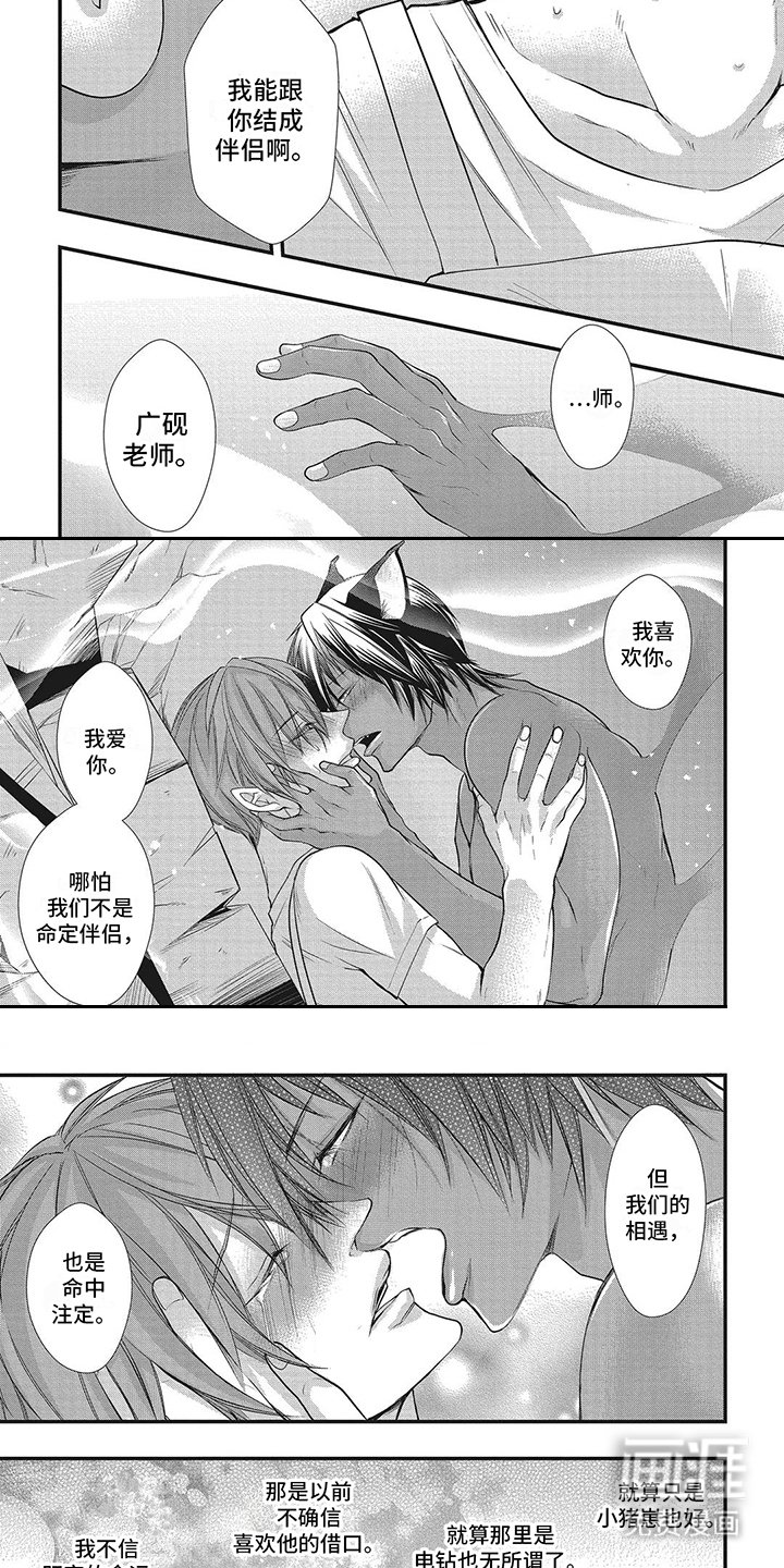 第12章：红线还在