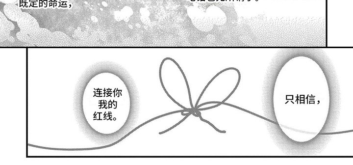 第12章：红线还在
