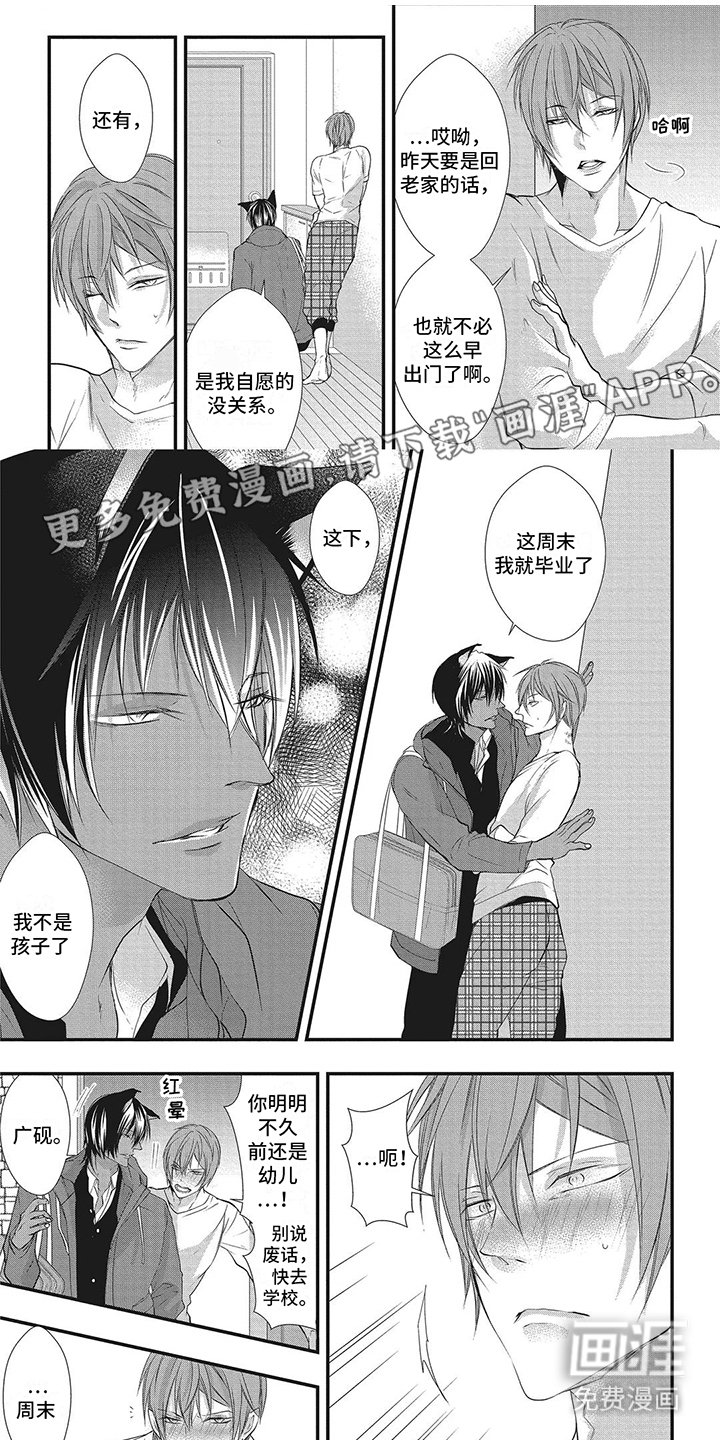 第14章： 毕业典礼