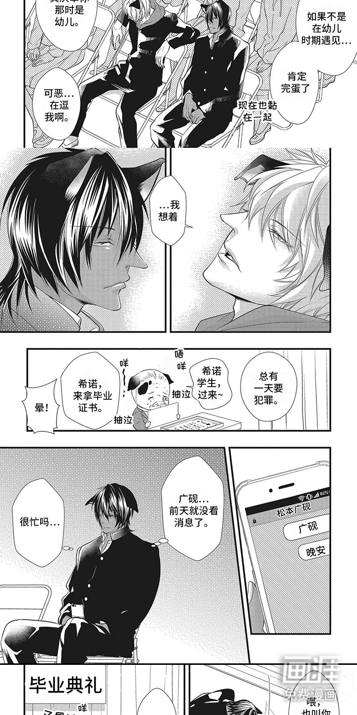 第14章： 毕业典礼