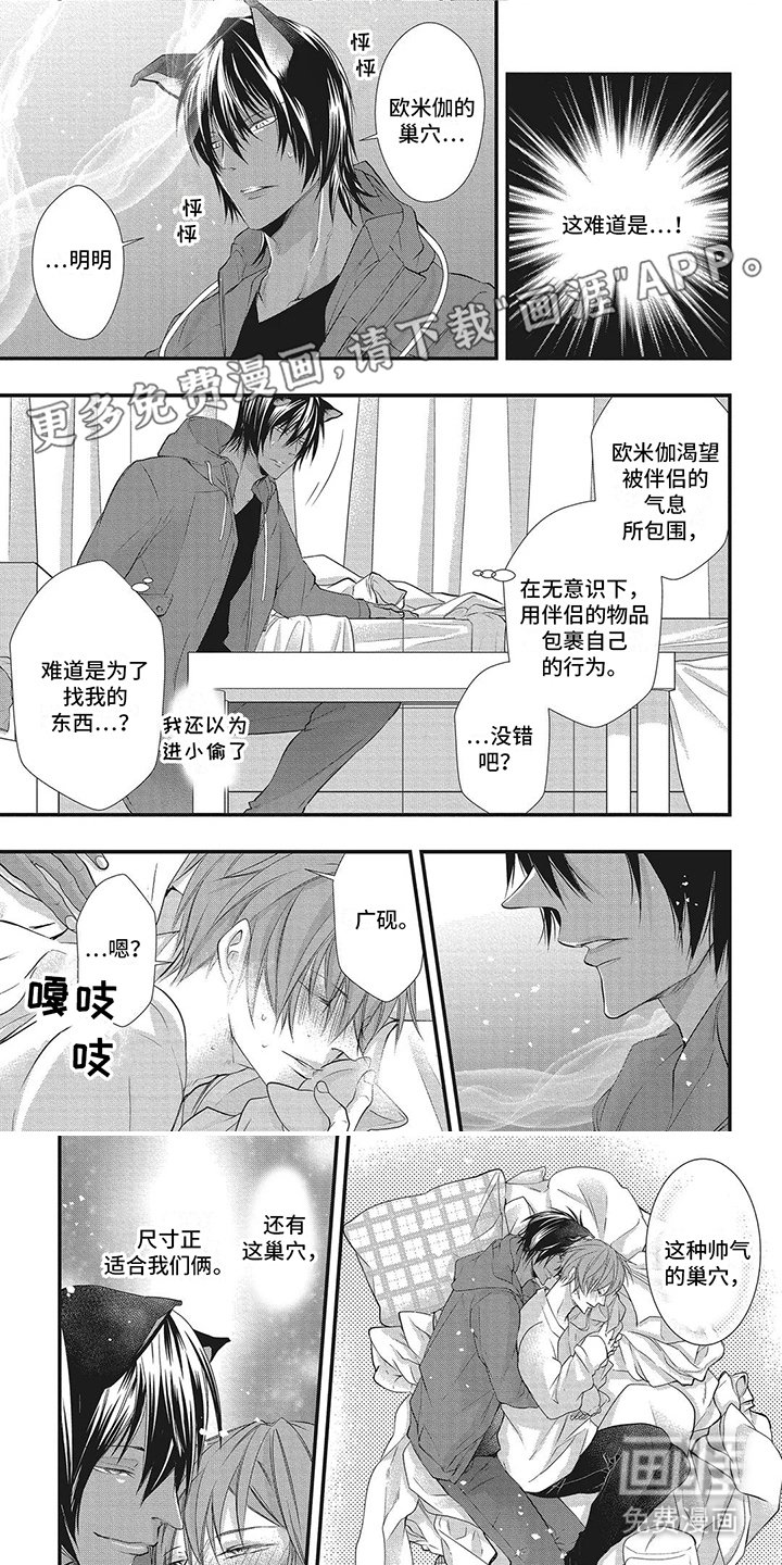 第15章：巢穴