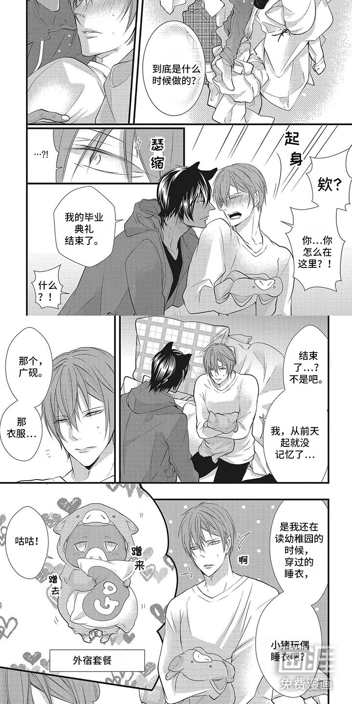 第15章：巢穴