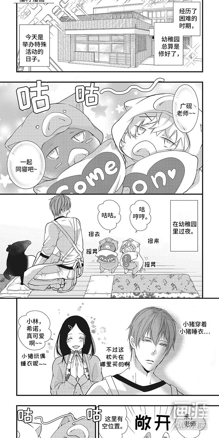 第15章：巢穴