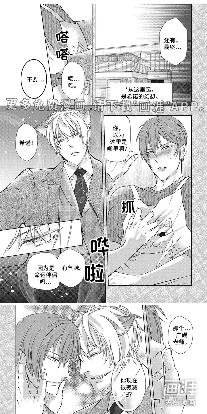 第16章：无法拒绝 (完结）