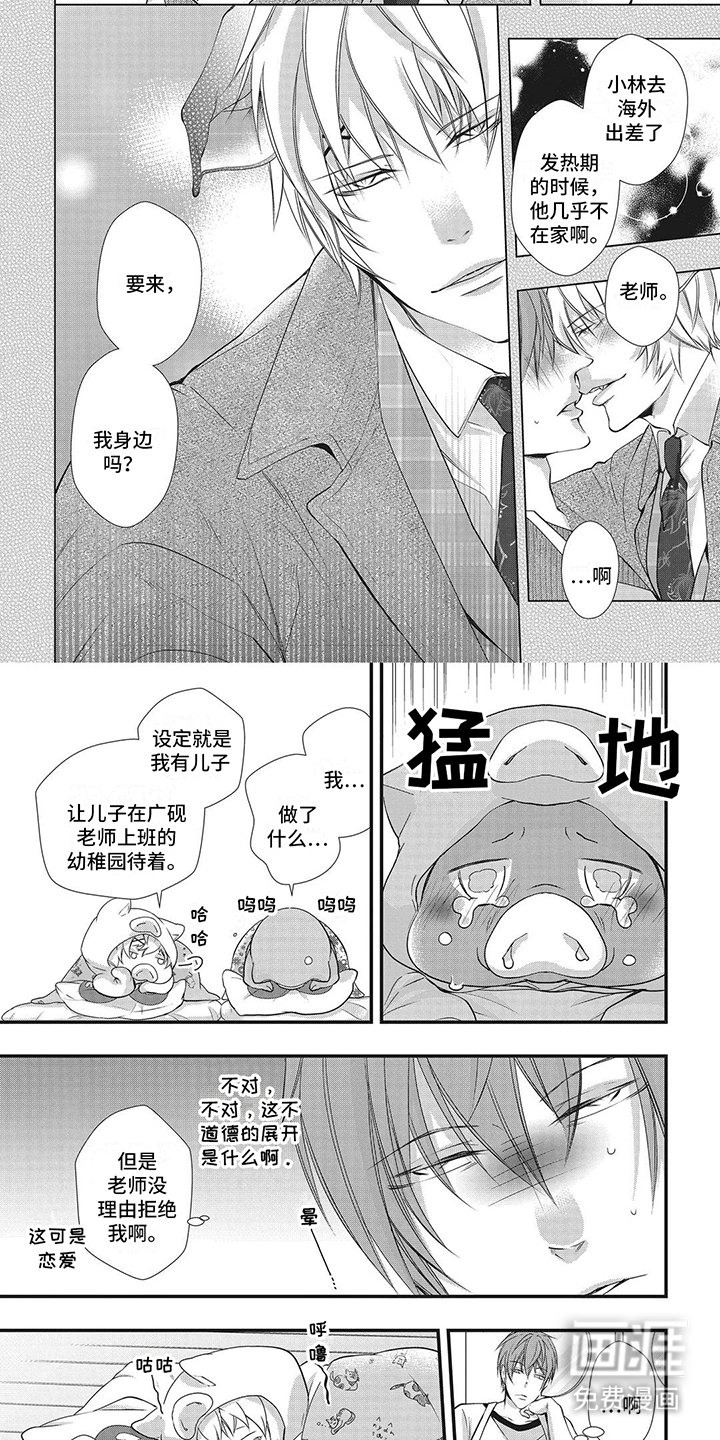 第16章：无法拒绝 (完结）