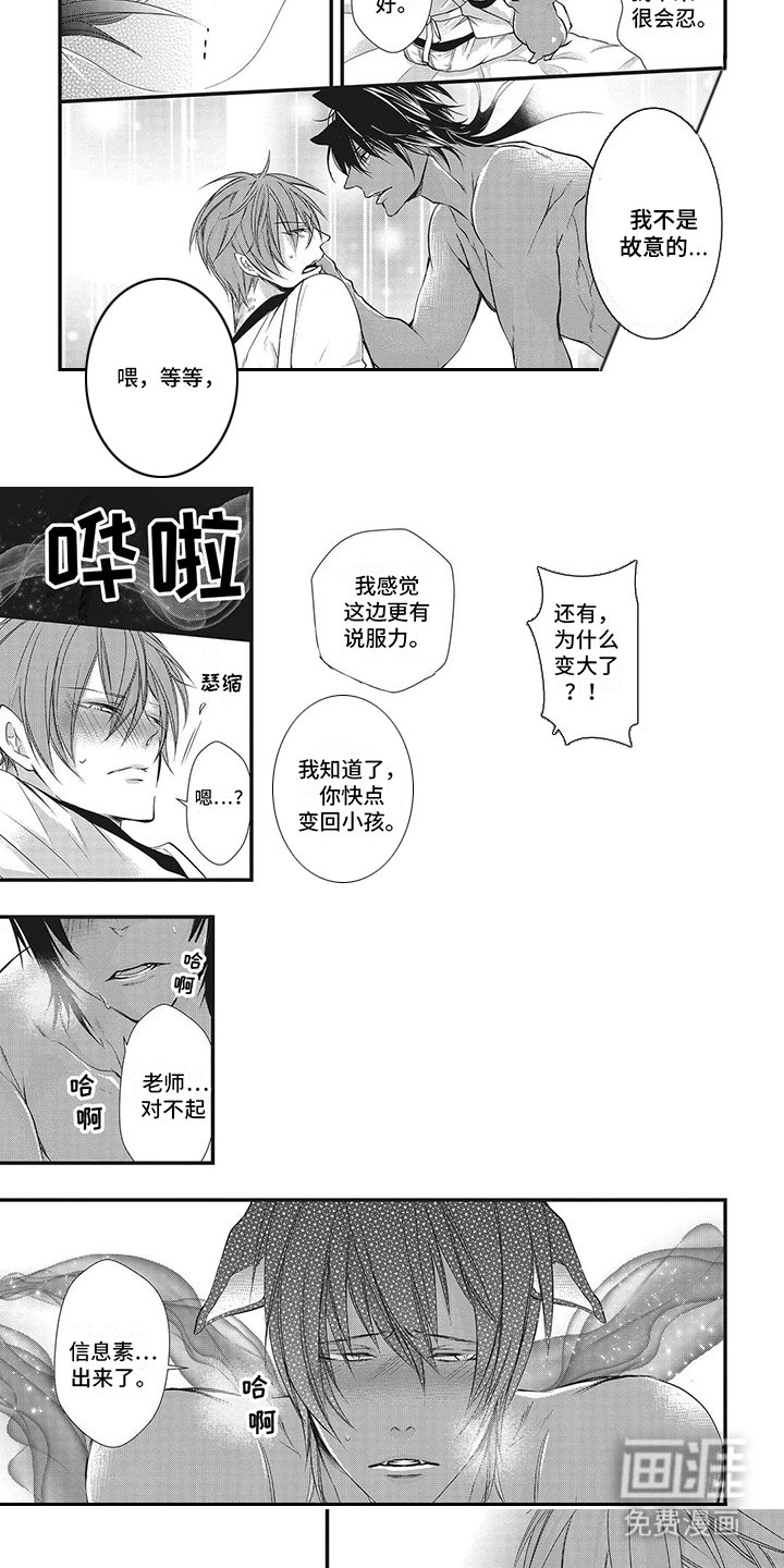 第16章：无法拒绝 (完结）