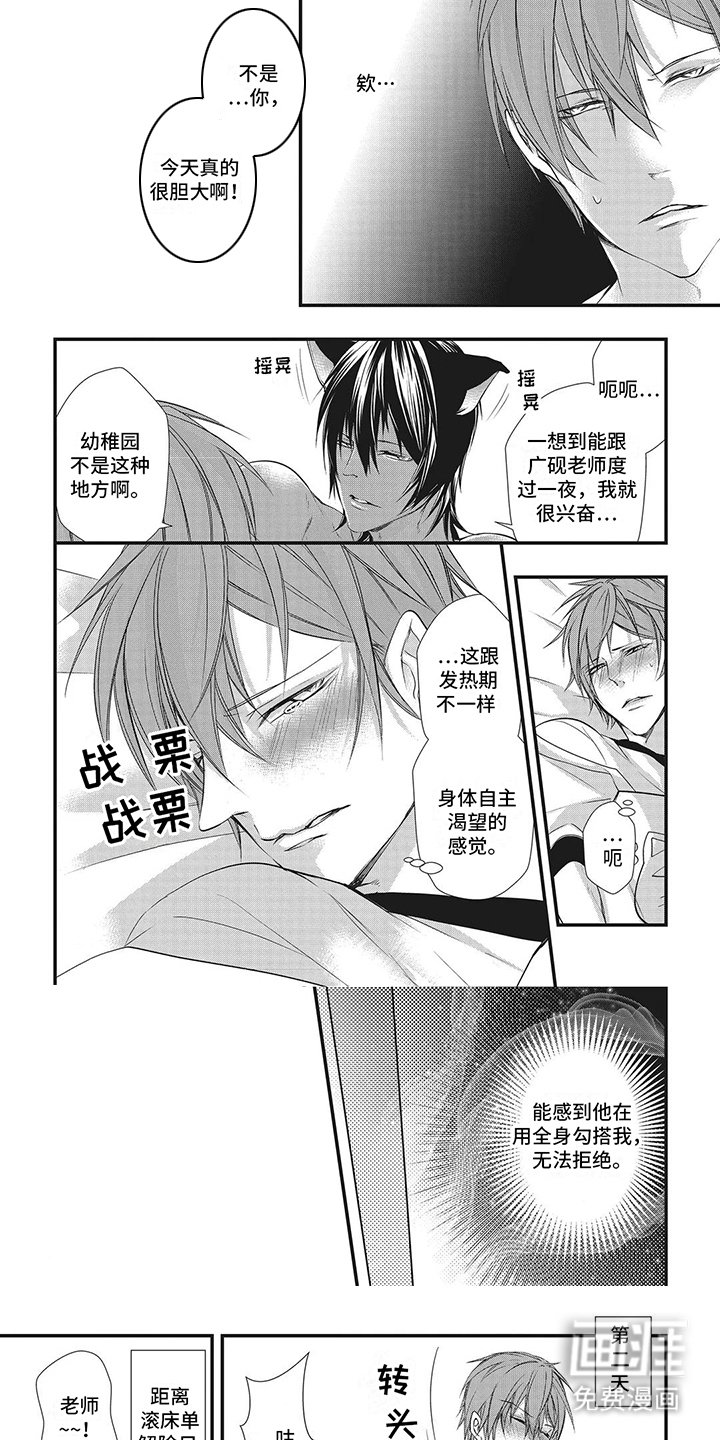 第16章：无法拒绝 (完结）