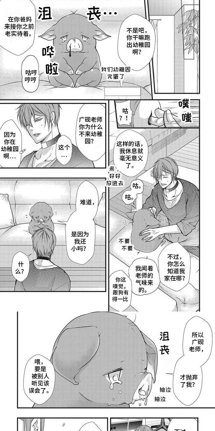 第2章：发热期