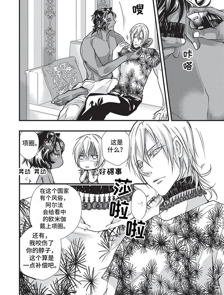 第20章：补偿