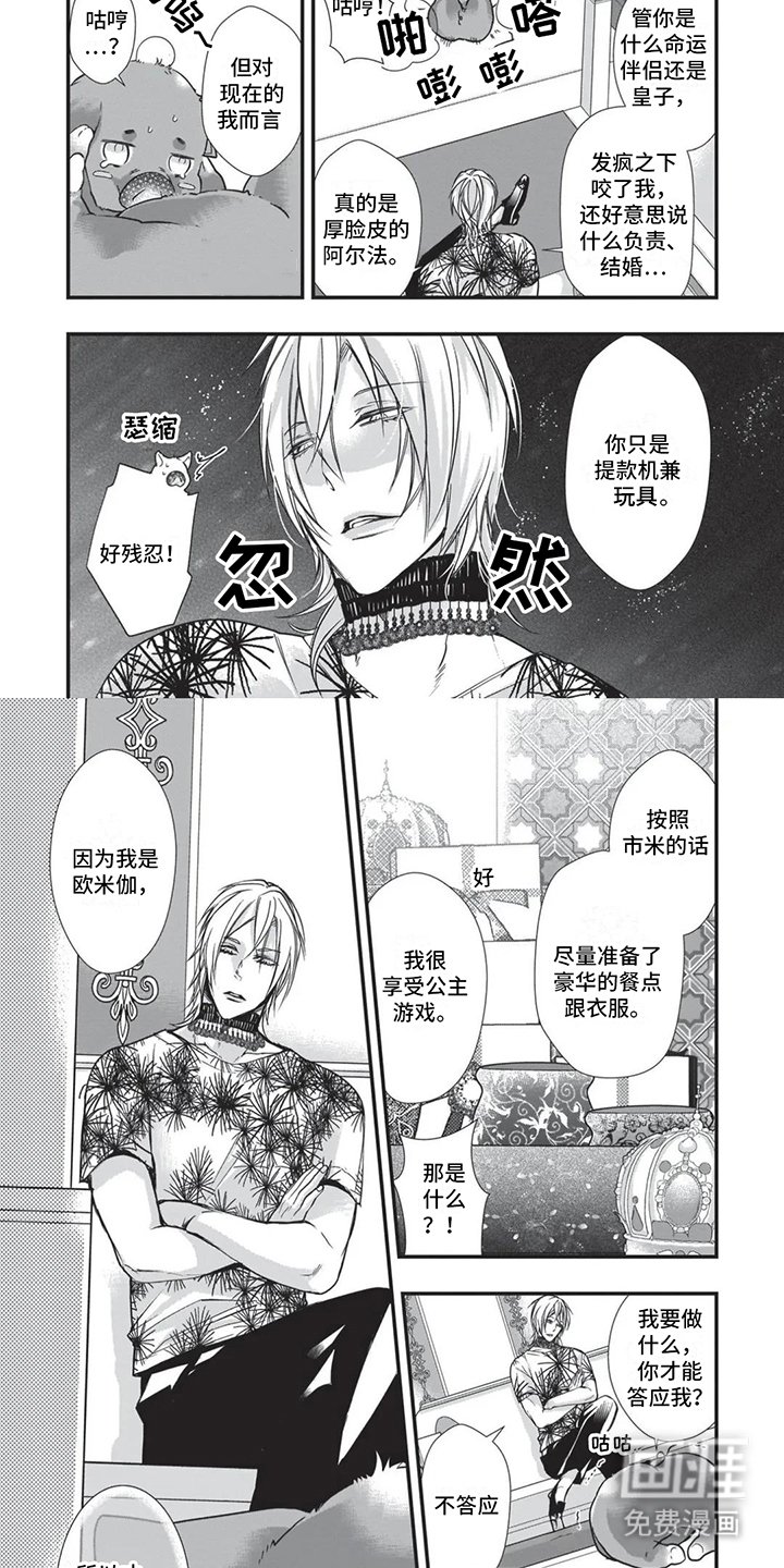 第21章：讨厌斗争
