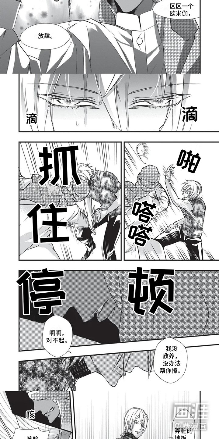 第22章：下马威