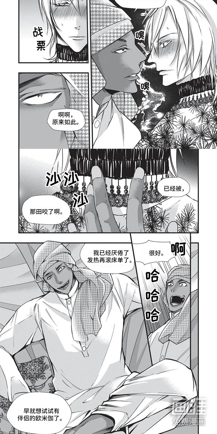 第22章：下马威