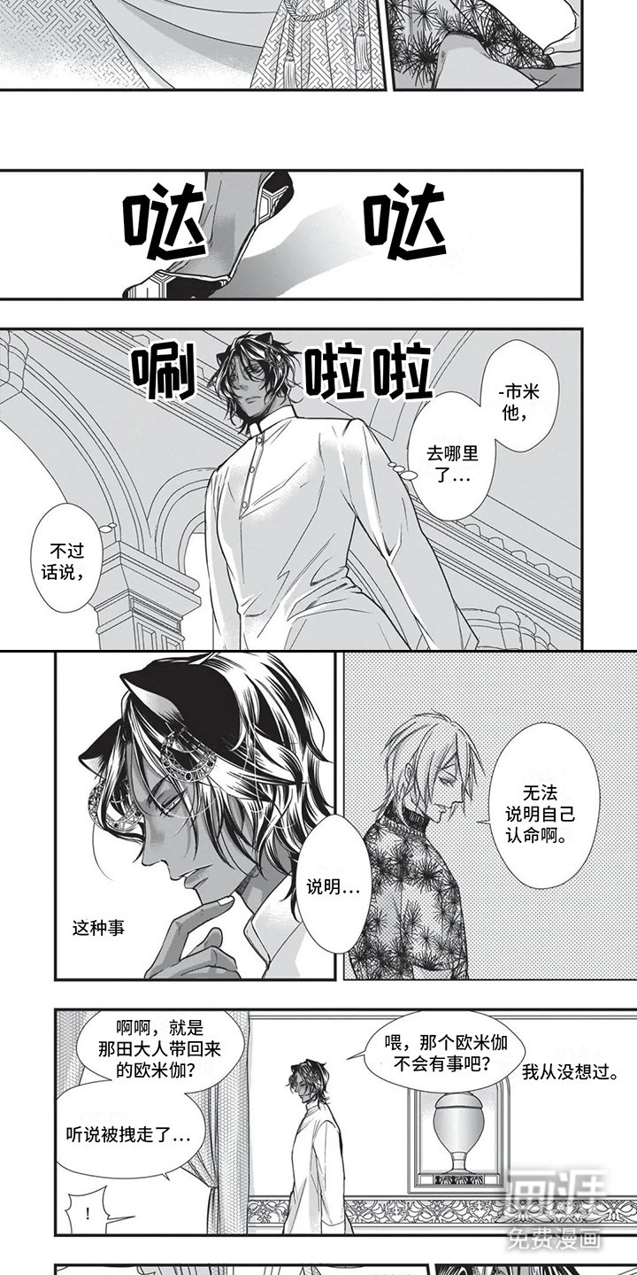 第22章：下马威