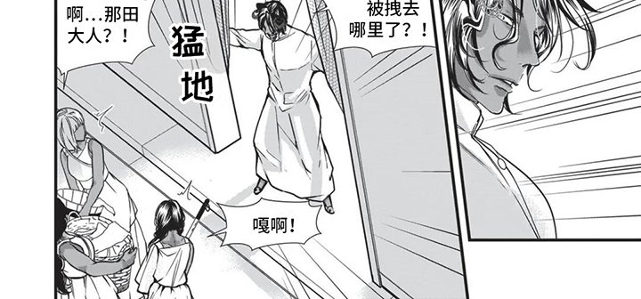 第22章：下马威