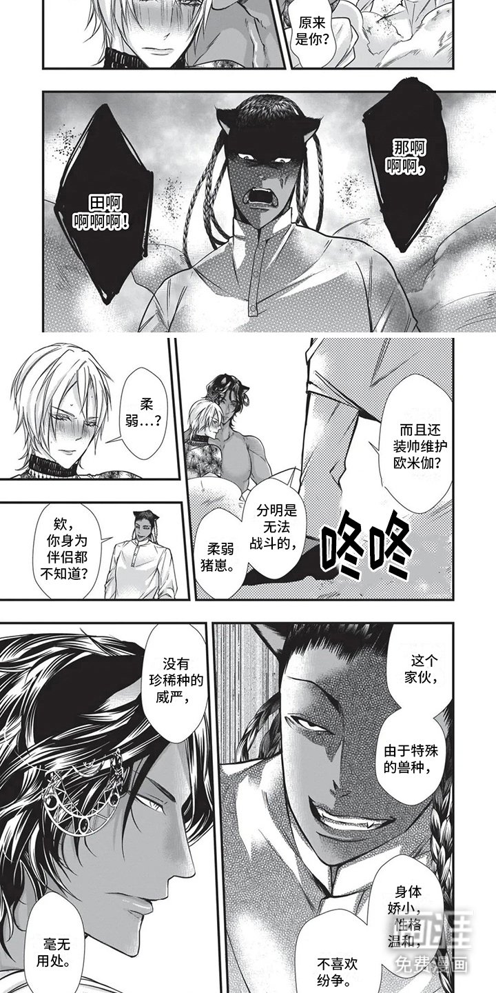 第24章：气势威压