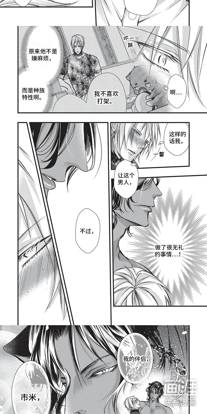 第24章：气势威压