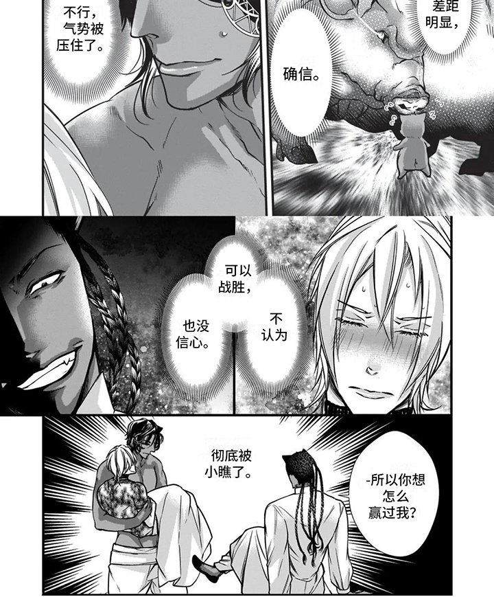 第24章：气势威压