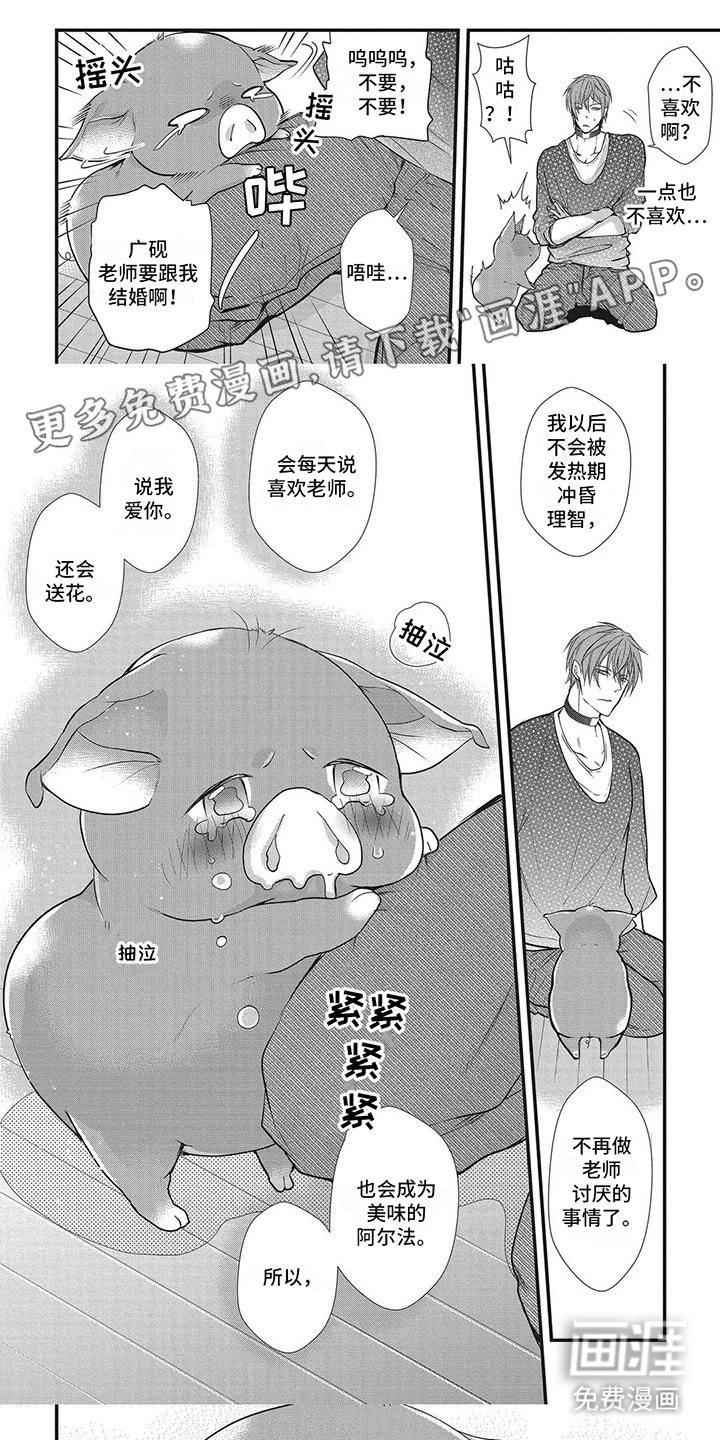 第4章：不愿承认