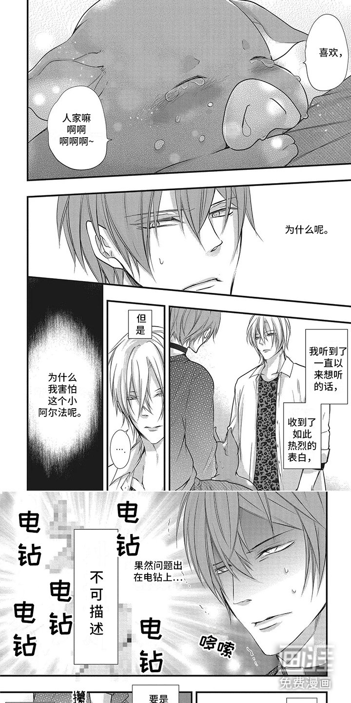 第4章：不愿承认