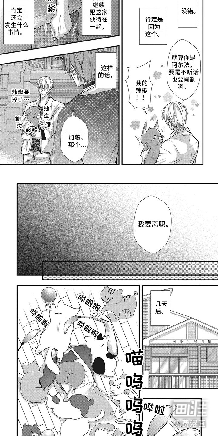 第4章：不愿承认