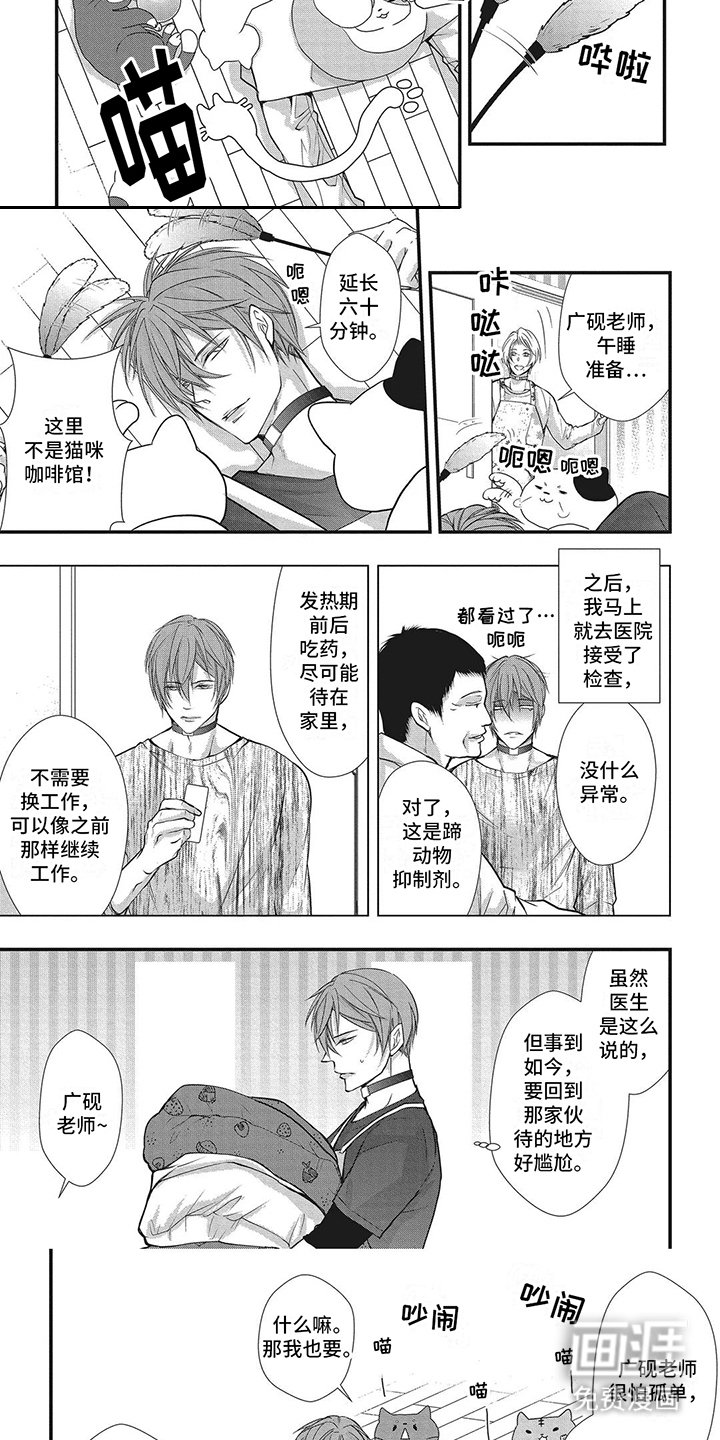 第4章：不愿承认