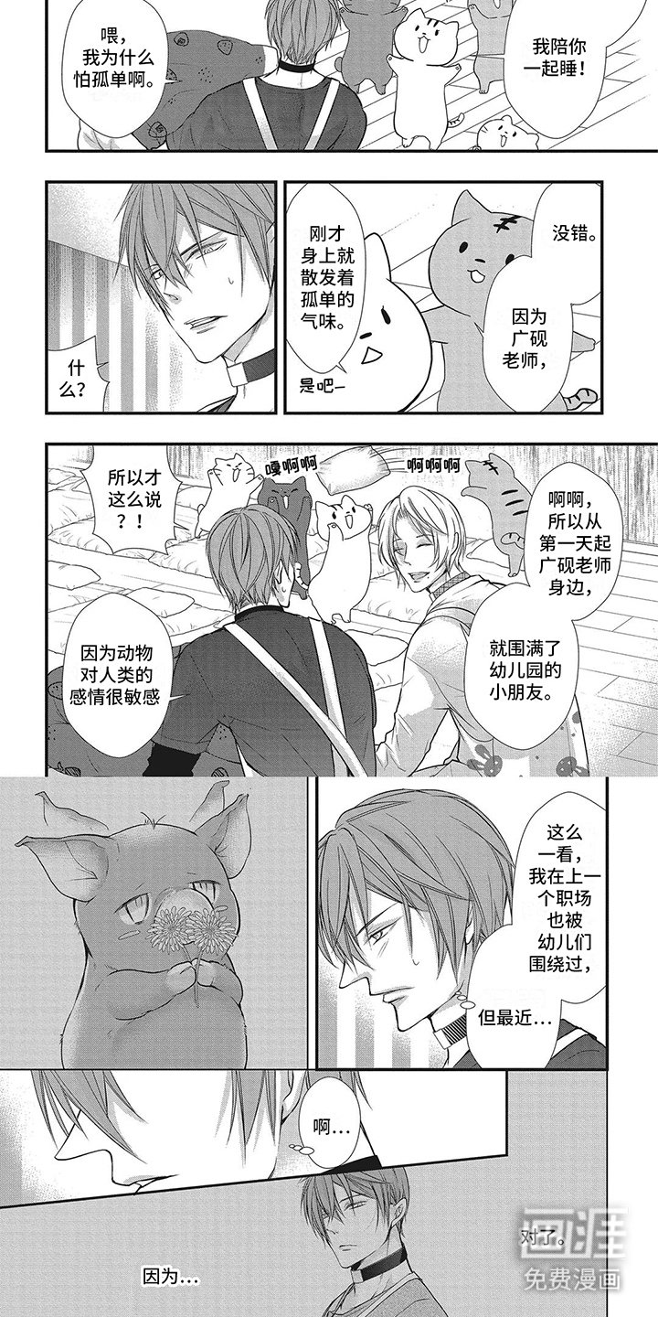 第4章：不愿承认