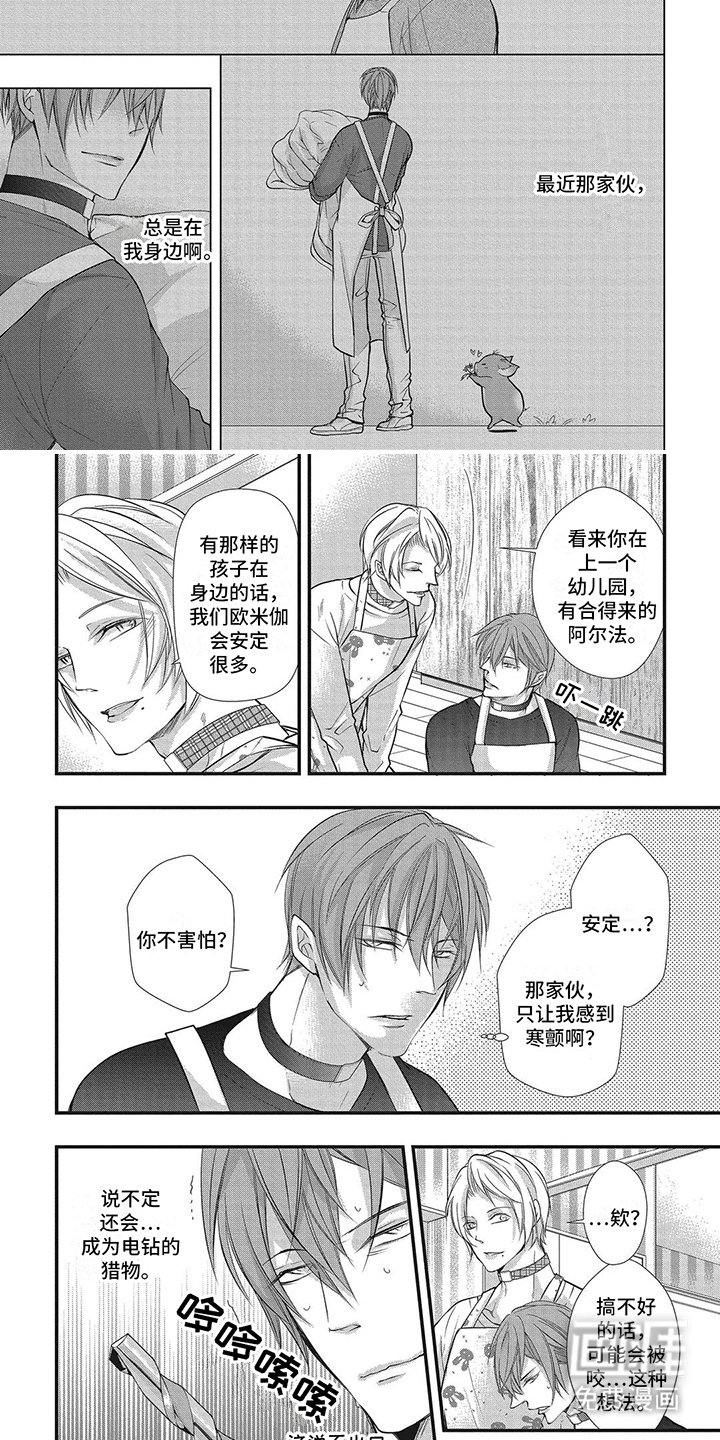第4章：不愿承认