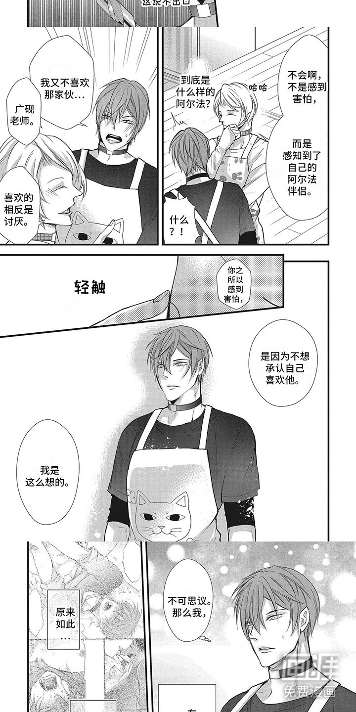 第4章：不愿承认
