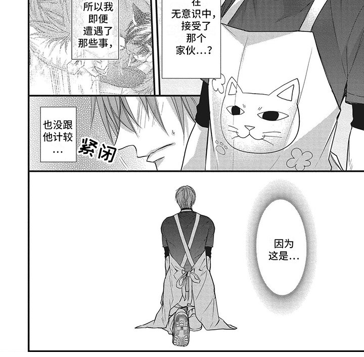 第4章：不愿承认