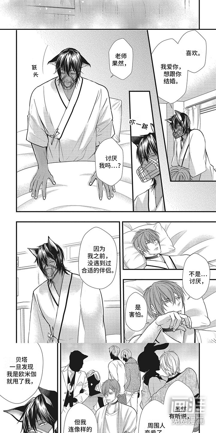 第5章：被撞倒