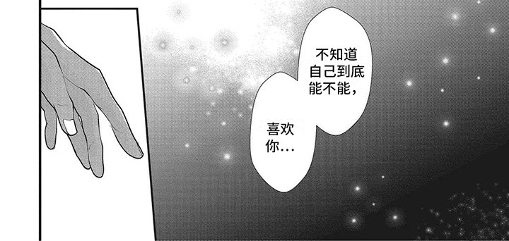 第5章：被撞倒