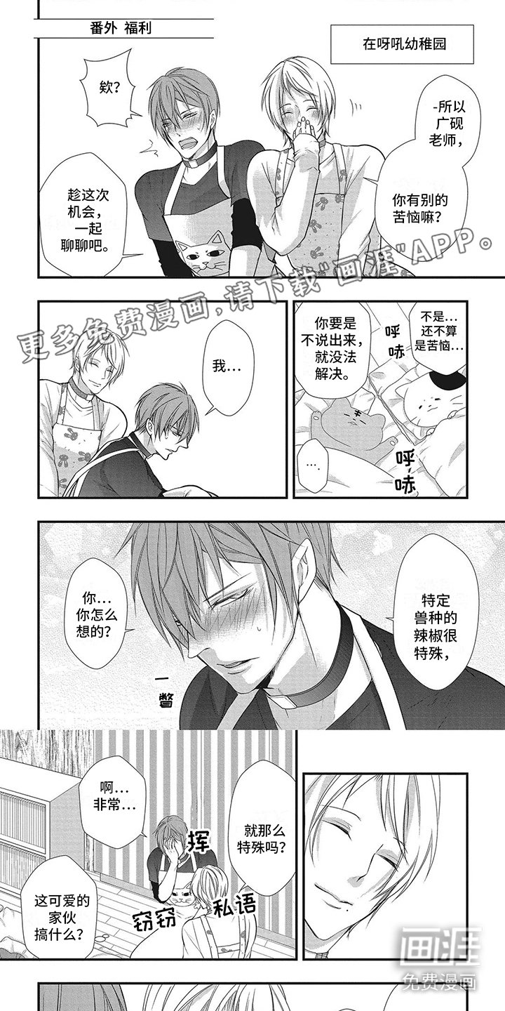 第7章：痴情
