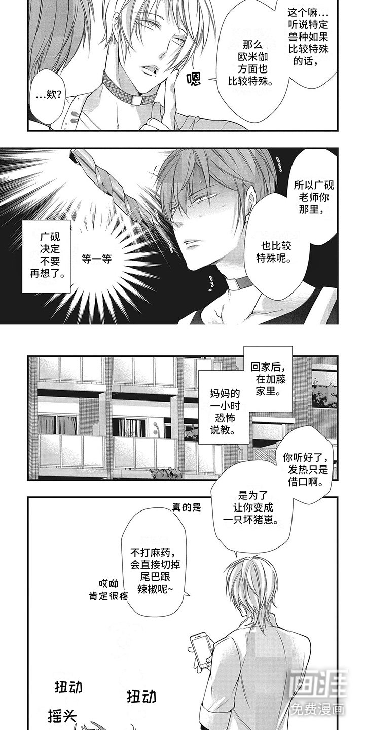 第7章：痴情