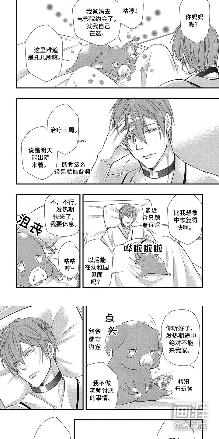 第7章：痴情